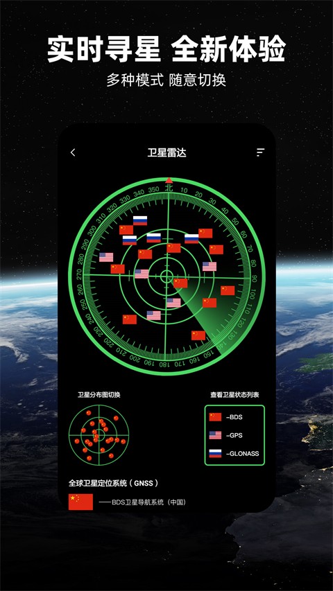 北斗牛導(dǎo)航地圖截圖(1)