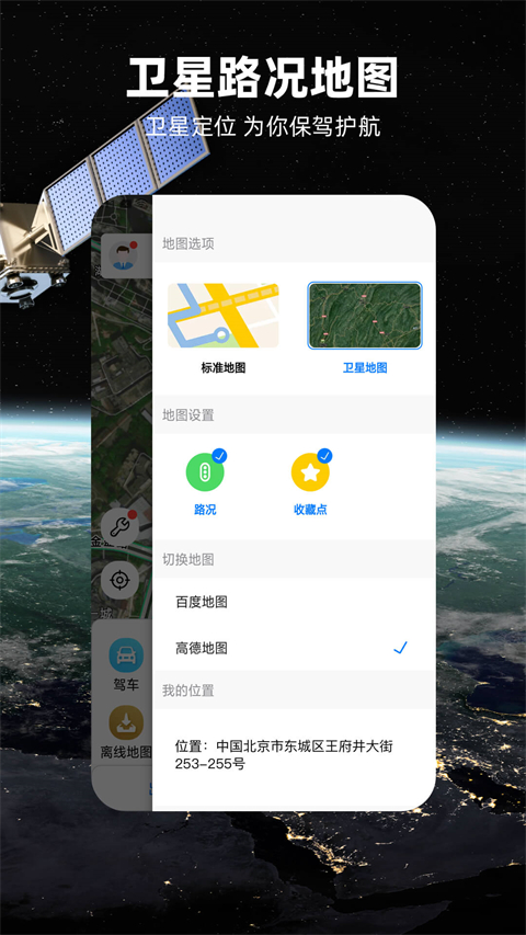 北斗牛導(dǎo)航地圖截圖(4)