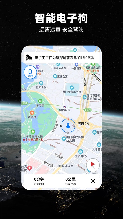 北斗牛導(dǎo)航地圖截圖(5)