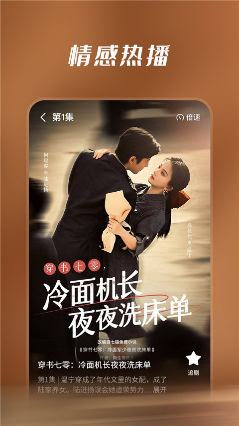 七貓短劇截圖(1)