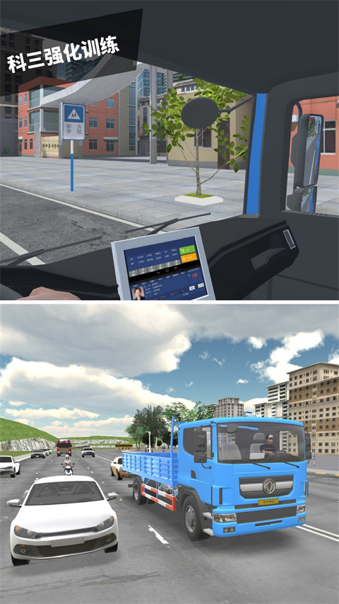 駕考模擬3d練車截圖(2)