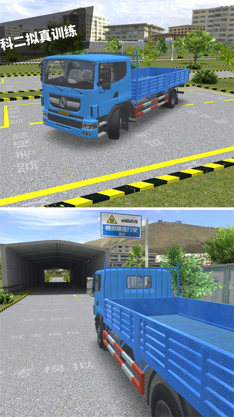 駕考模擬3d練車截圖(3)