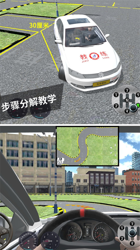 駕考模擬3d練車截圖(5)