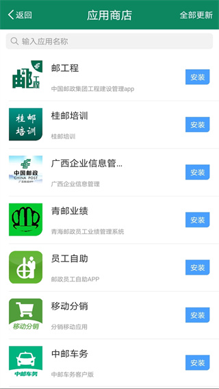 郵我行截圖(2)