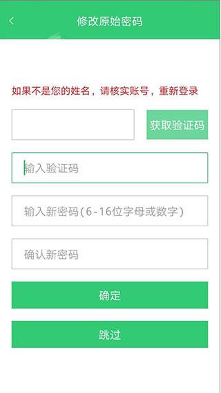 精準(zhǔn)教學(xué)通學(xué)生端截圖(3)