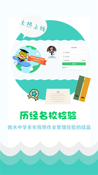 精準(zhǔn)教學(xué)通學(xué)生端截圖(1)