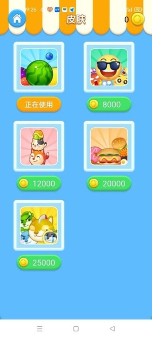 2048祖瑪截圖(3)