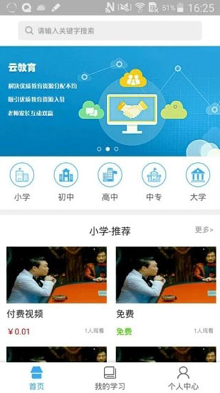 皖教云截圖(1)