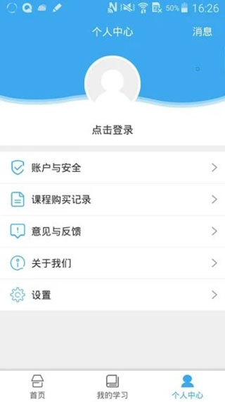 皖教云截圖(3)