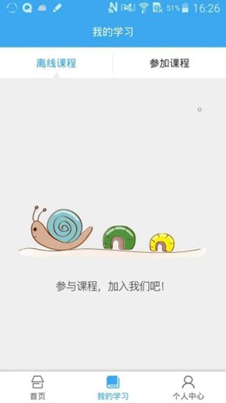 皖教云截圖(4)