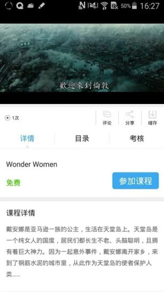 皖教云截圖(5)