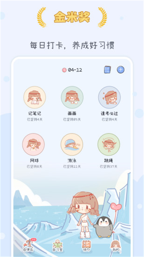 點(diǎn)點(diǎn)時(shí)光截圖(1)