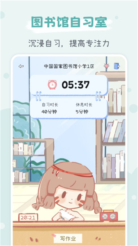 點(diǎn)點(diǎn)時(shí)光截圖(2)