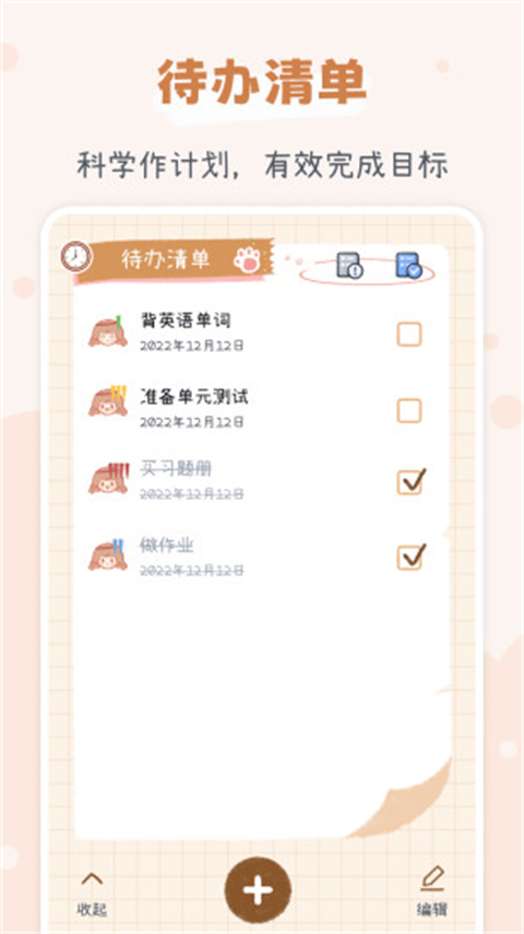 點(diǎn)點(diǎn)時(shí)光截圖(4)