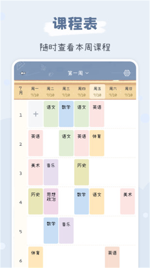 點(diǎn)點(diǎn)時(shí)光截圖(5)
