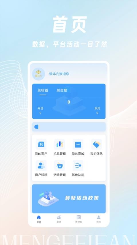 夢非凡截圖(2)