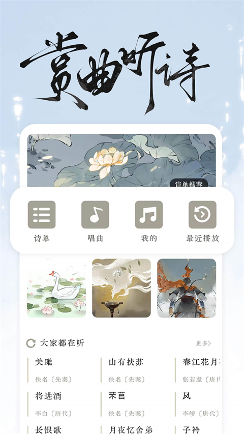 長相思詩詞截圖(1)
