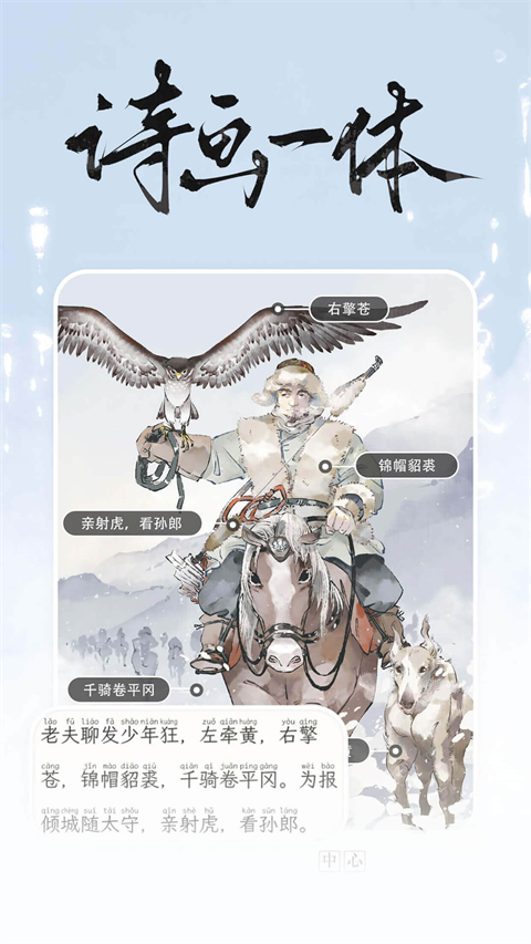 長相思詩詞截圖(5)