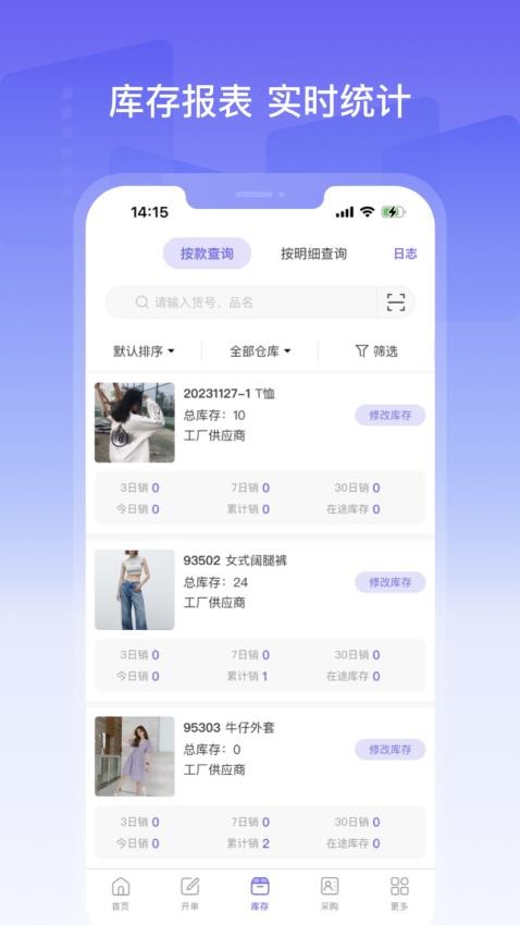 美五季截圖(3)
