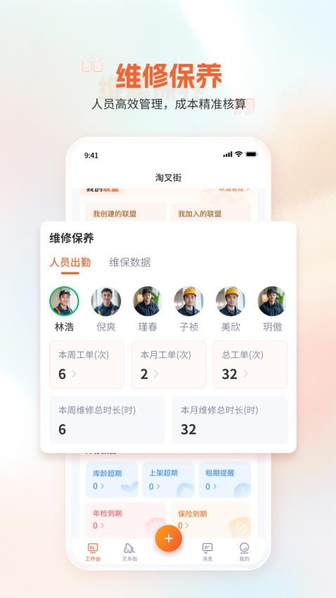淘叉街截圖(3)