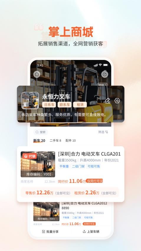 淘叉街截圖(4)