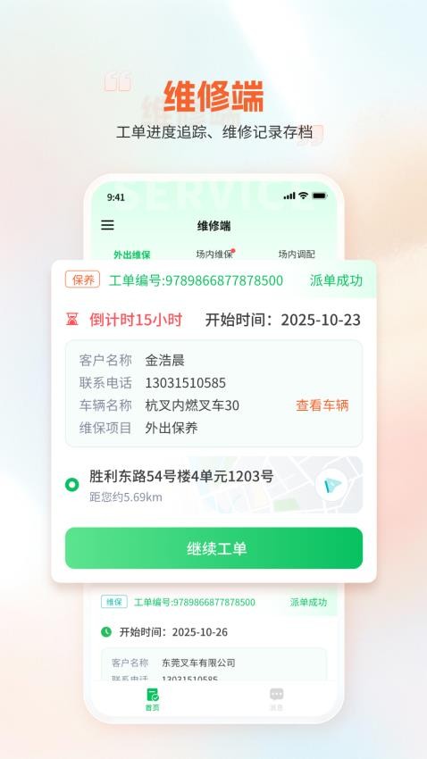 淘叉街截圖(2)