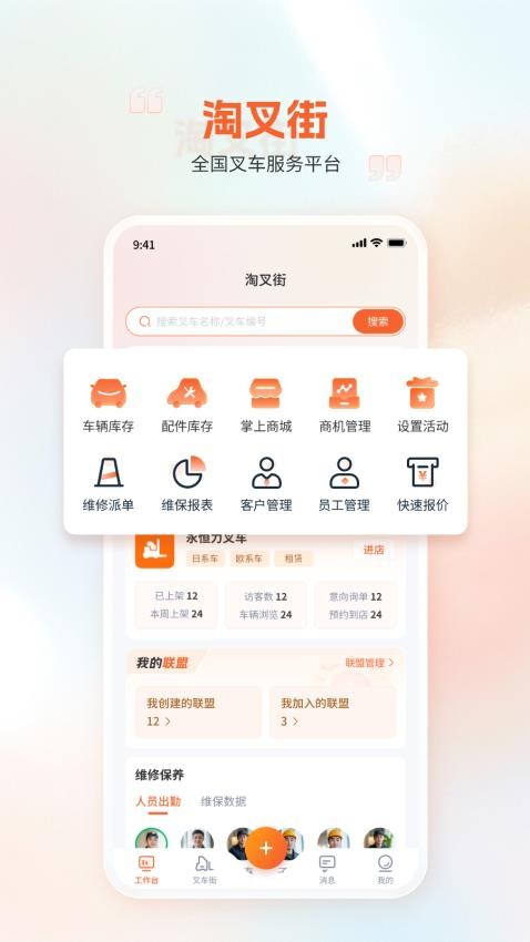 淘叉街截圖(5)