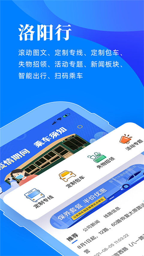 洛陽行截圖(2)