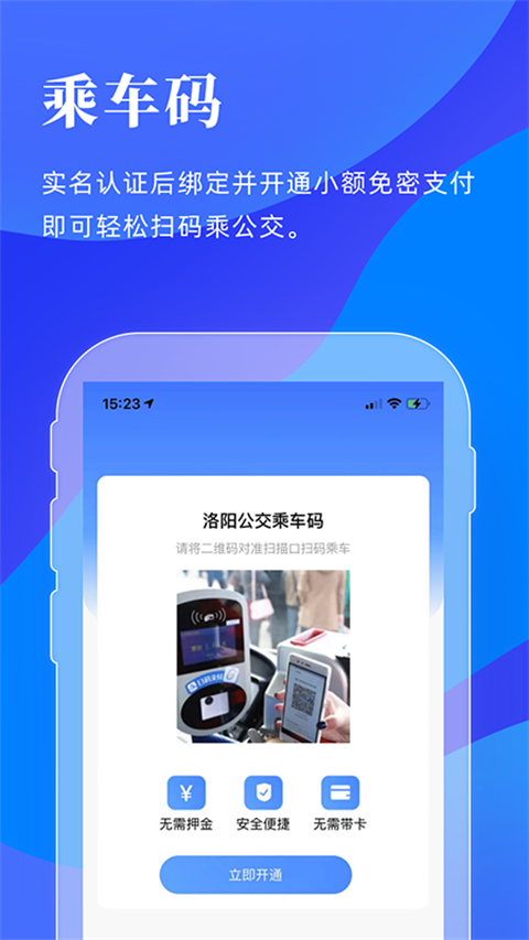 洛陽行截圖(3)