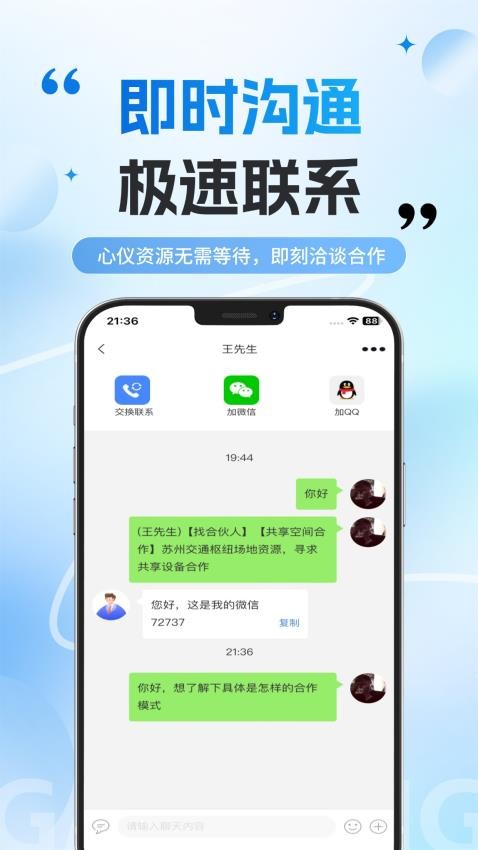 兼職項(xiàng)目圈截圖(1)