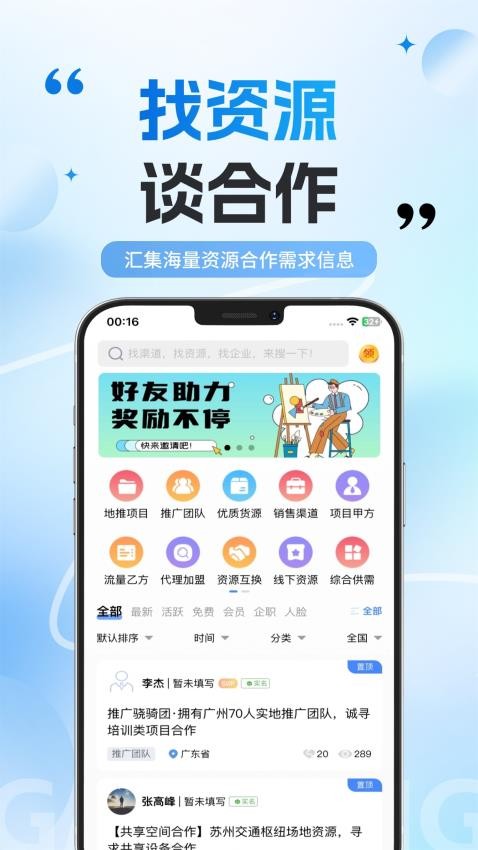 兼職項(xiàng)目圈截圖(2)