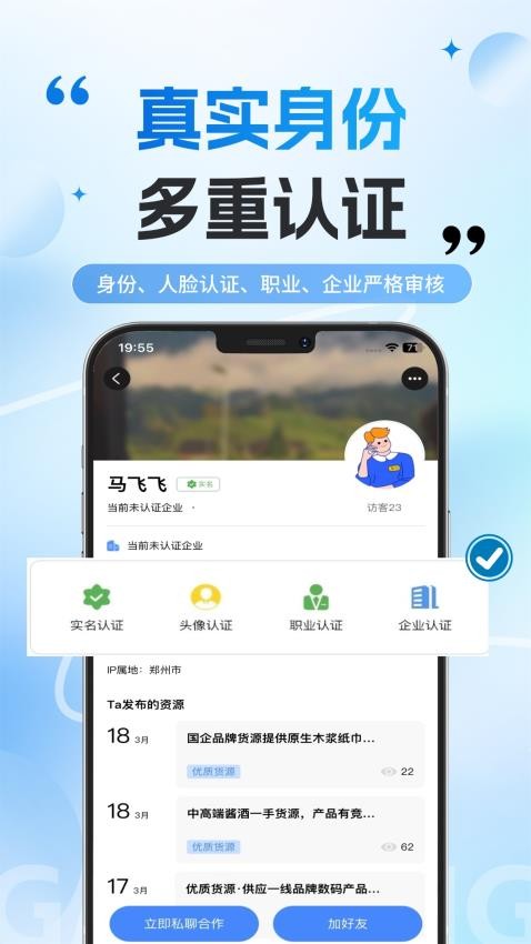 兼職項(xiàng)目圈截圖(3)