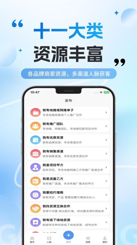 兼職項(xiàng)目圈截圖(5)