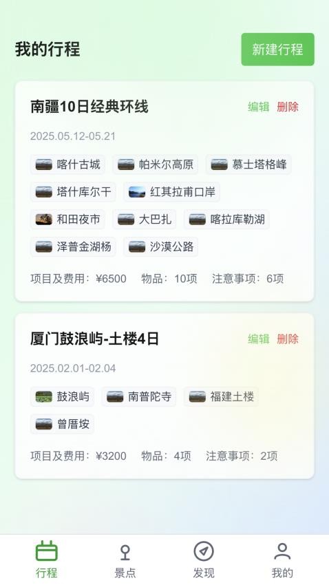春風樂步截圖(4)