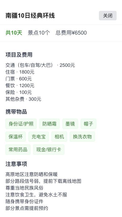 春風樂步截圖(3)