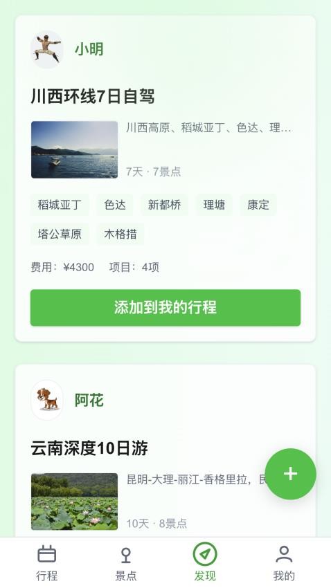 春風樂步截圖(2)
