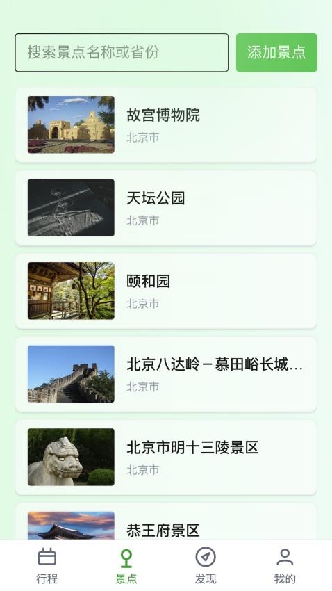 春風樂步截圖(5)