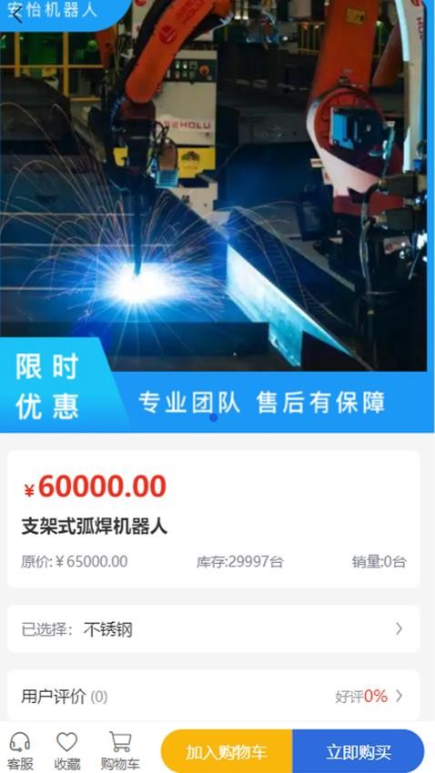 安怡機(jī)器人截圖(3)