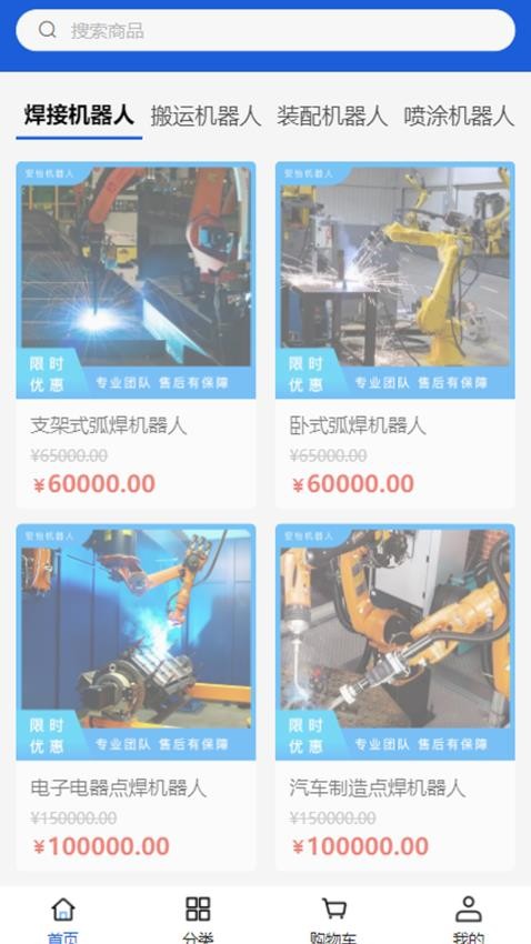 安怡機(jī)器人截圖(2)