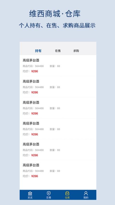 供銷(xiāo)數(shù)字通截圖(3)