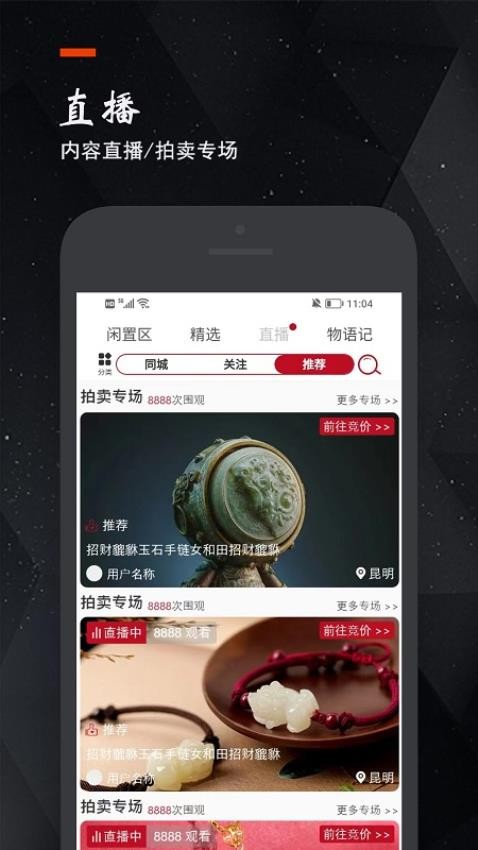物語(yǔ)記截圖(1)