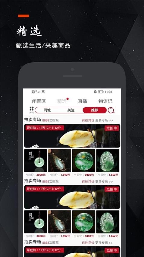 物語(yǔ)記截圖(3)