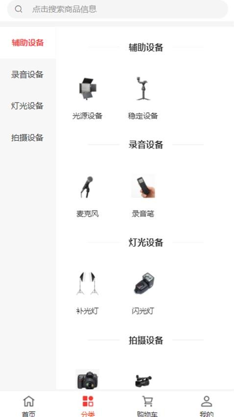創(chuàng)幸展示截圖(1)