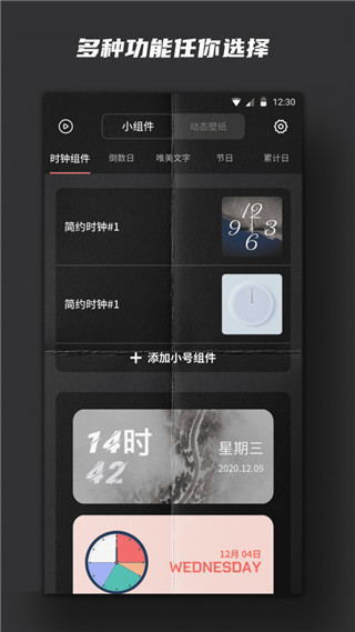 時(shí)鐘小組件截圖(1)