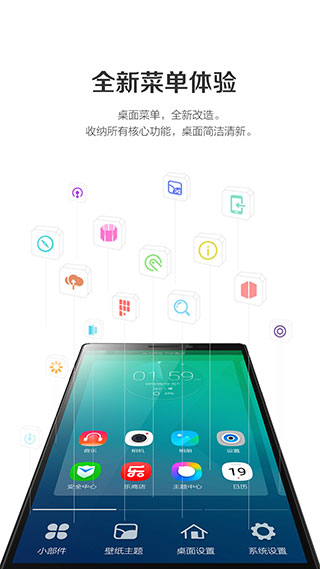 聯(lián)想樂桌面截圖(1)
