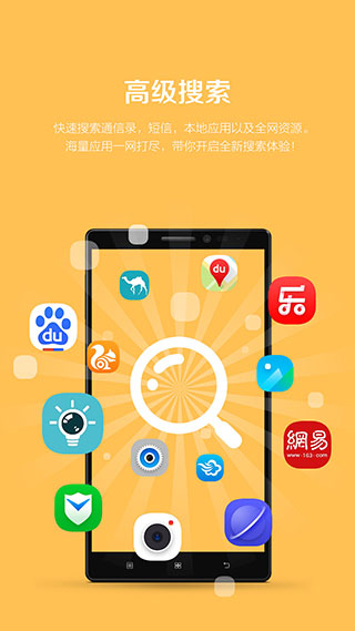 聯(lián)想樂桌面截圖(3)