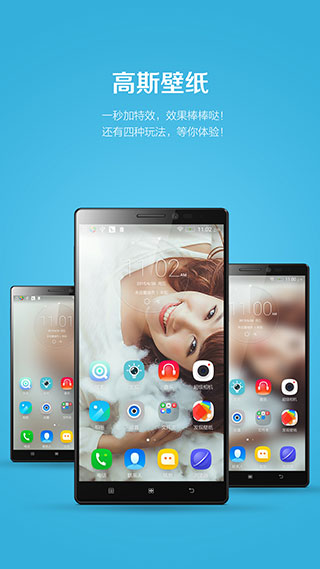 聯(lián)想樂桌面截圖(4)