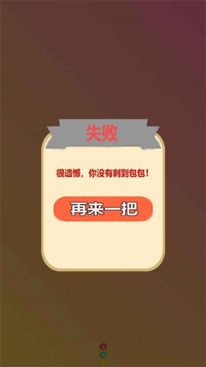 刺個包包截圖(3)