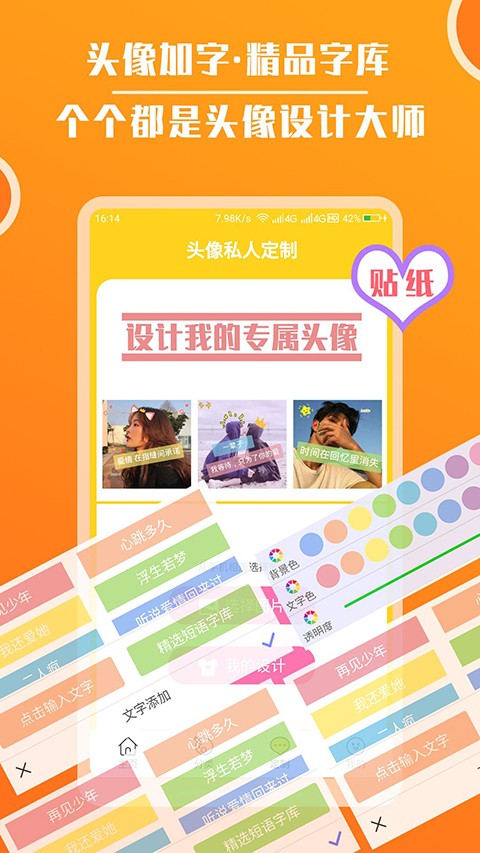 頭像大全截圖(1)