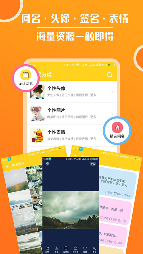 頭像大全截圖(3)